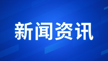 中央发布重磅文件，促进民营经济发展壮大